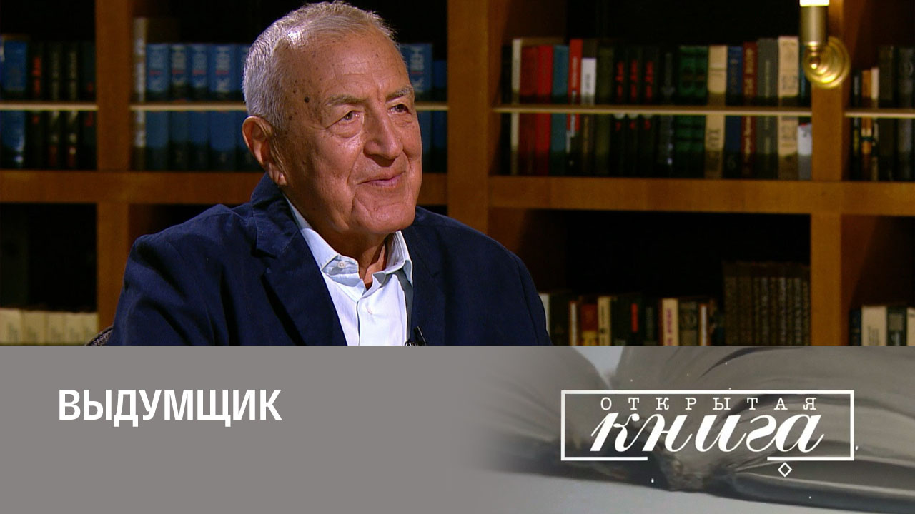 Валерий Попов