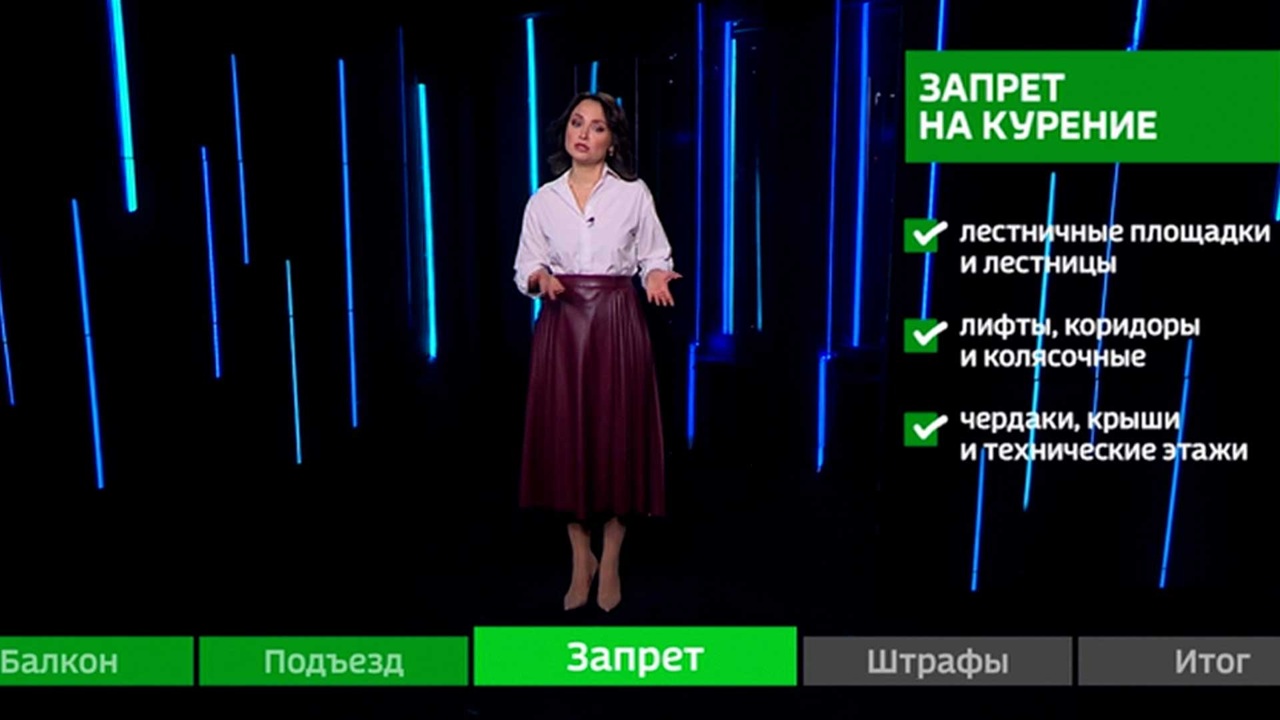 Запрет на курение