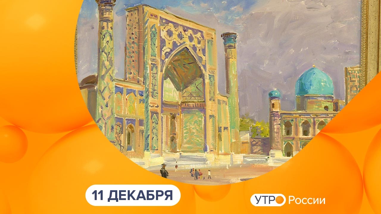Эфир от 11.12.2024