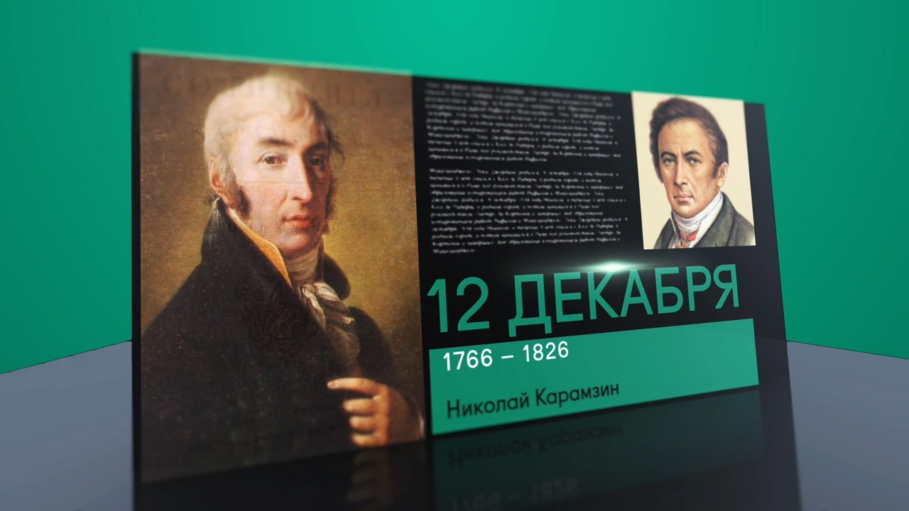 12 декабря 2024 года