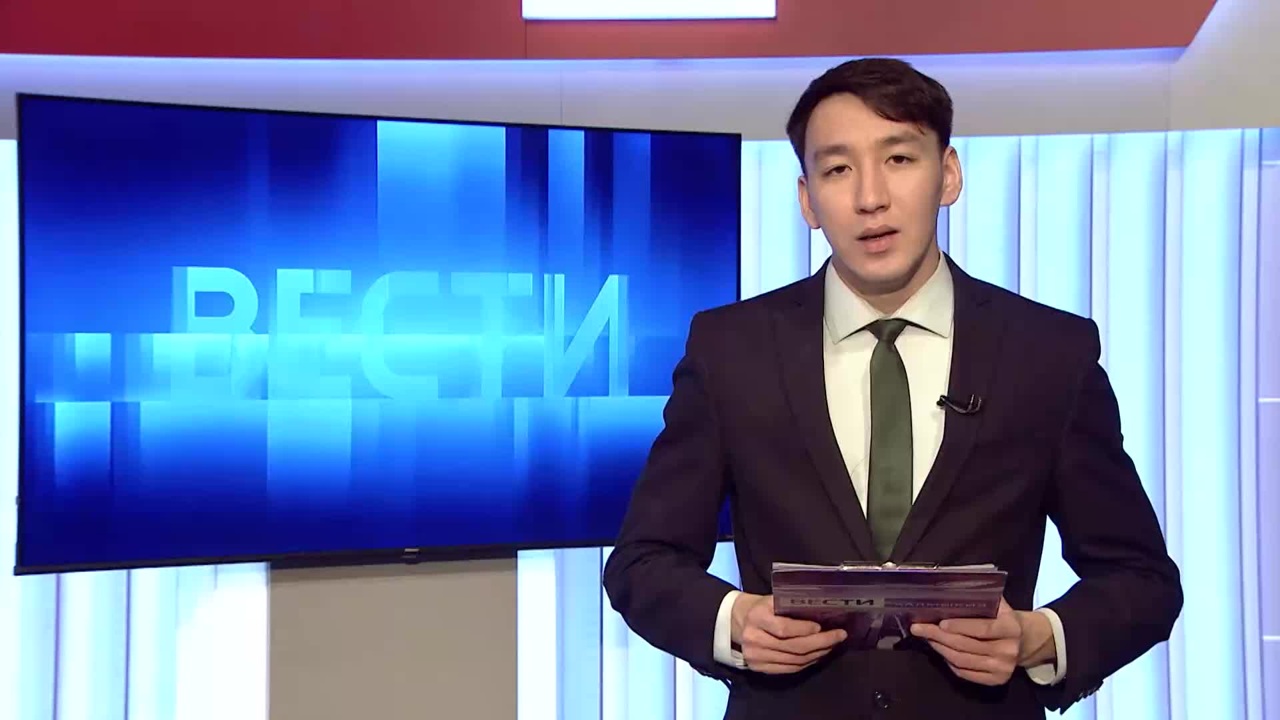Утро России Калмыкия 11.12.2024