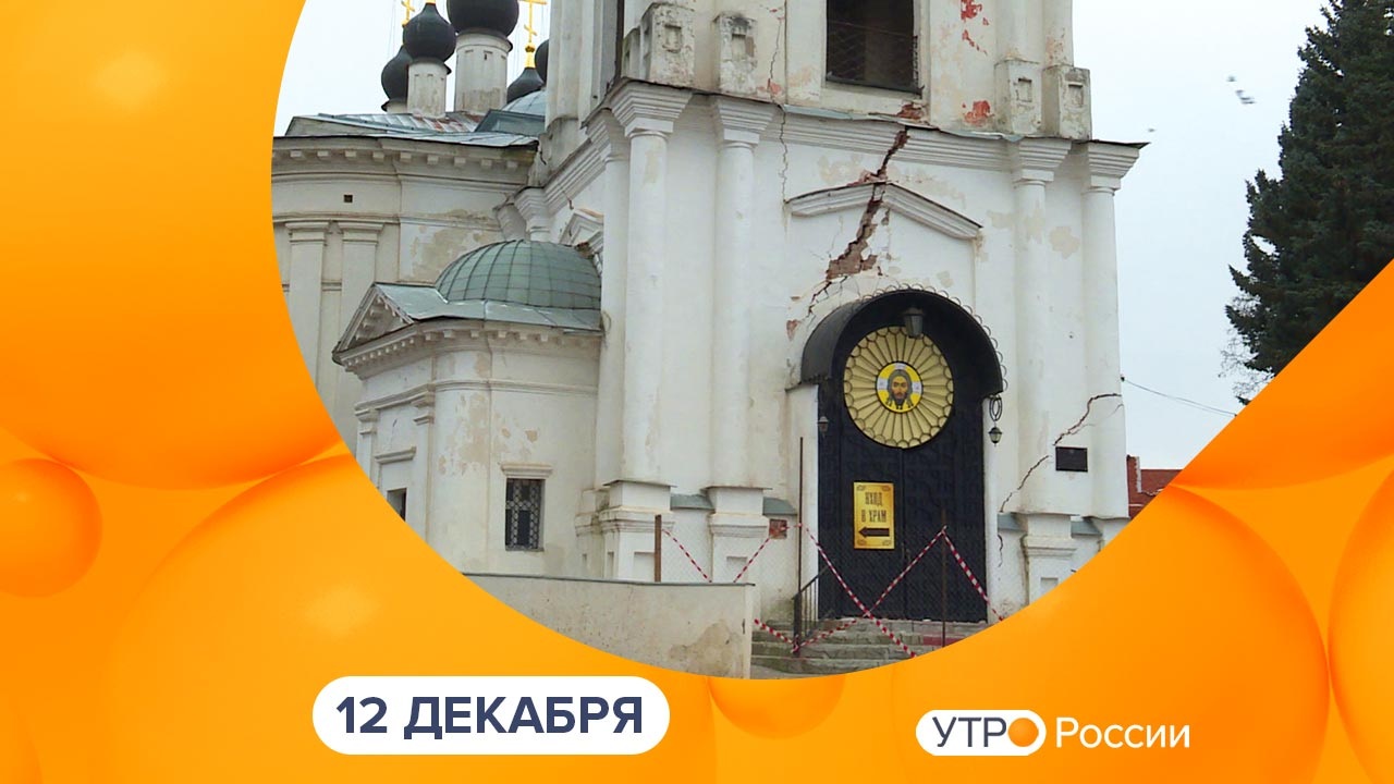 Эфир от 12.12.2024