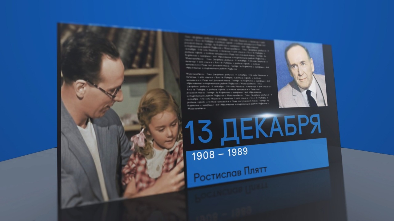 13 декабря 2024 года