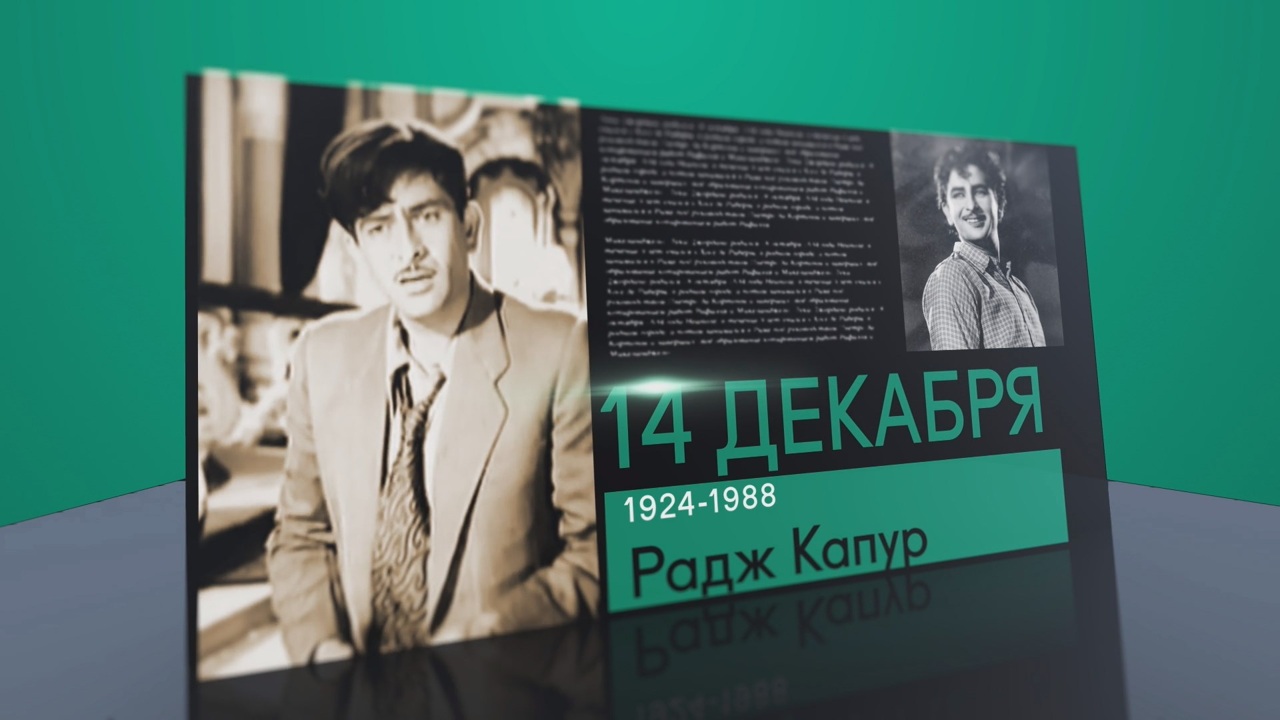 14 декабря 2024 года