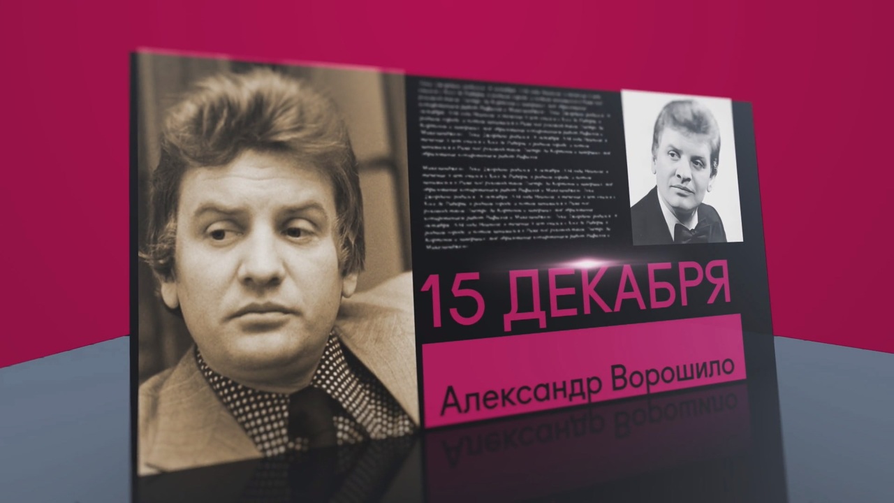 15 декабря 2024 года