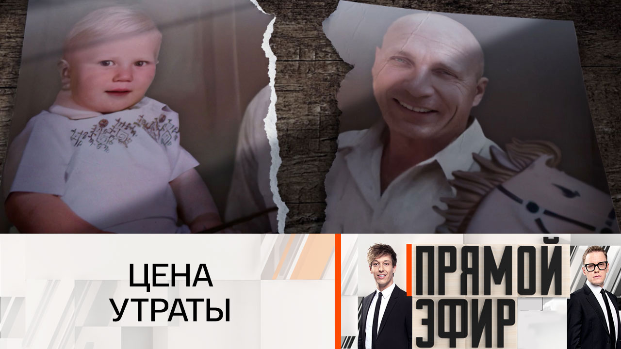 Отец по крови?