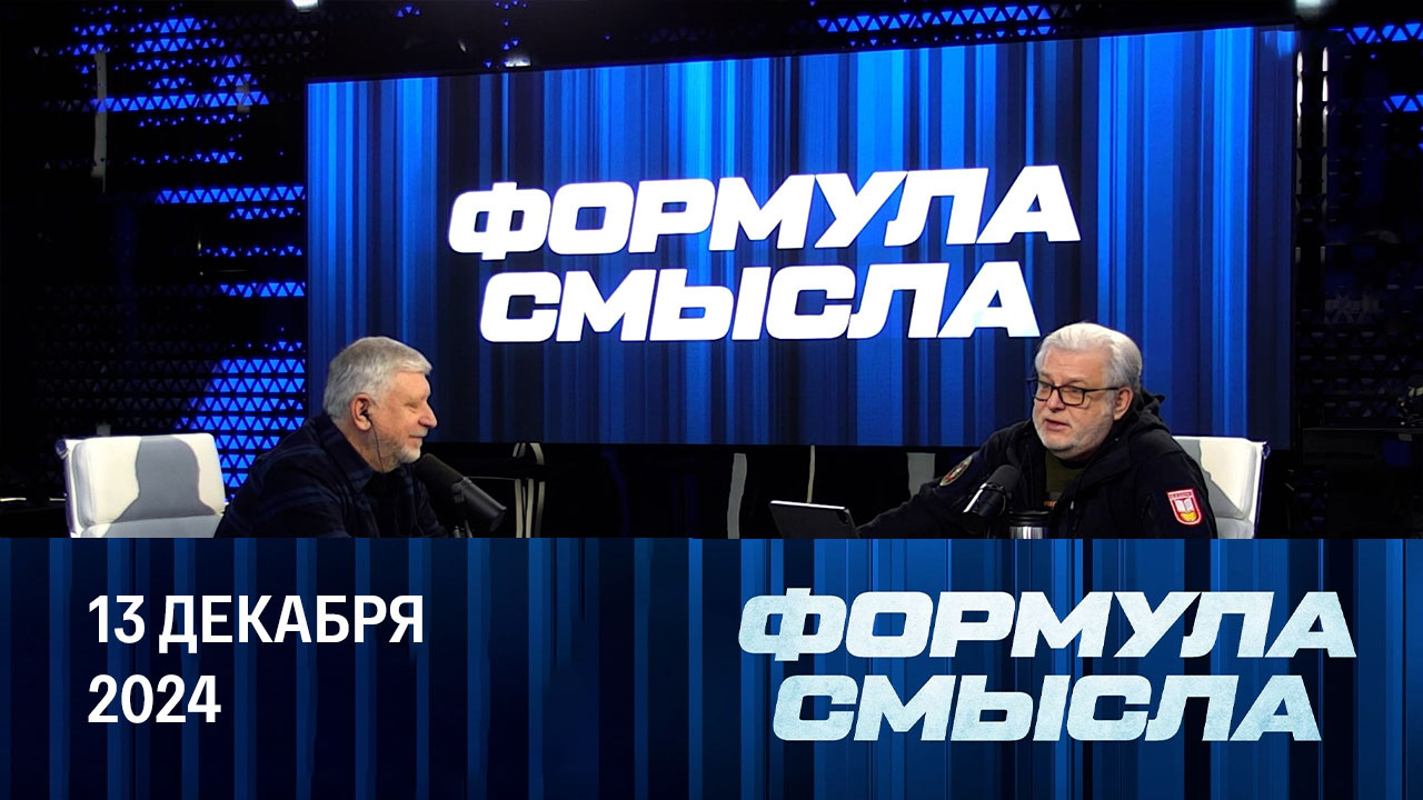 Что стоит за "мирным планом" Трампа Эфир от 13.12.2024