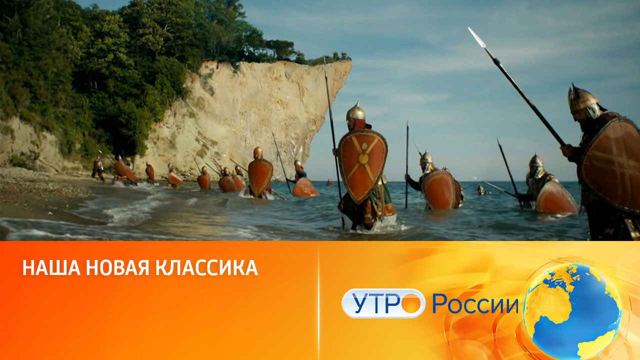 Как хитрец и шарлатан стал настоящим богатырем (сюжет программы "Утро России")