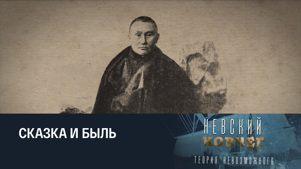 Агван Доржиев