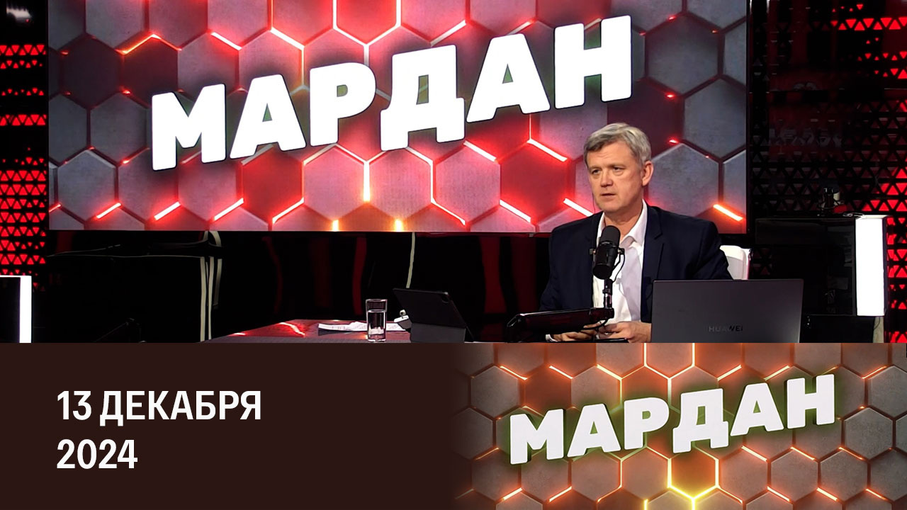 Удар возмездия по украинской энергетике, испытания гиперзвуковой ракеты в США. Эфир от 13.12.2024