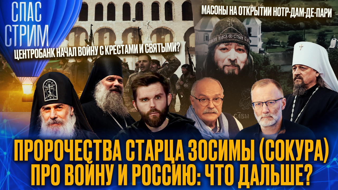 Религиозные и традиционные ценности России. Эфир от 14.12.2024