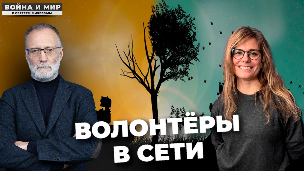 Враги онлайн. Эфир от 14.12.2024