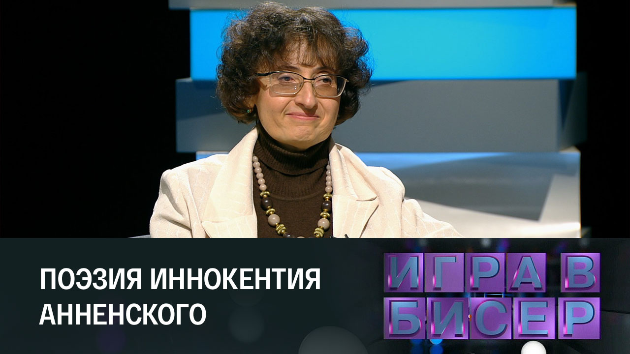 Поэзия Иннокентия Анненского