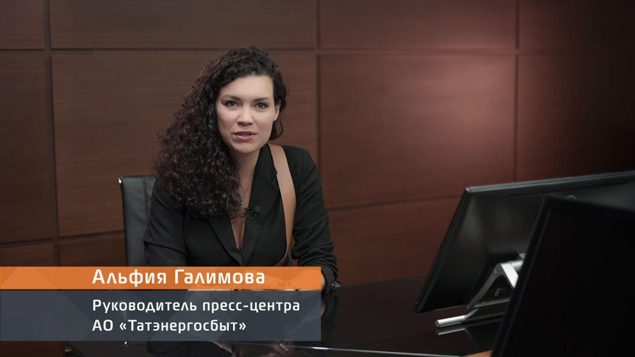 АО "Татэнергосбыт" (12.12.2024)