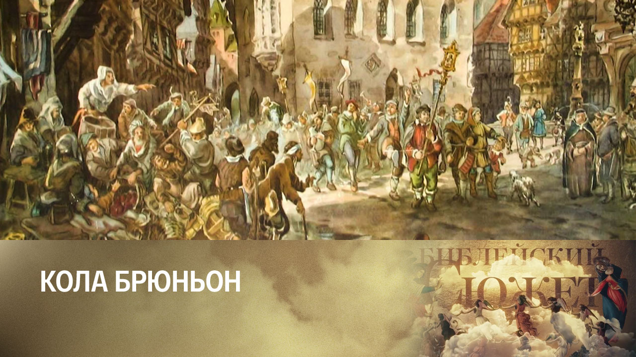 Ромен Роллан