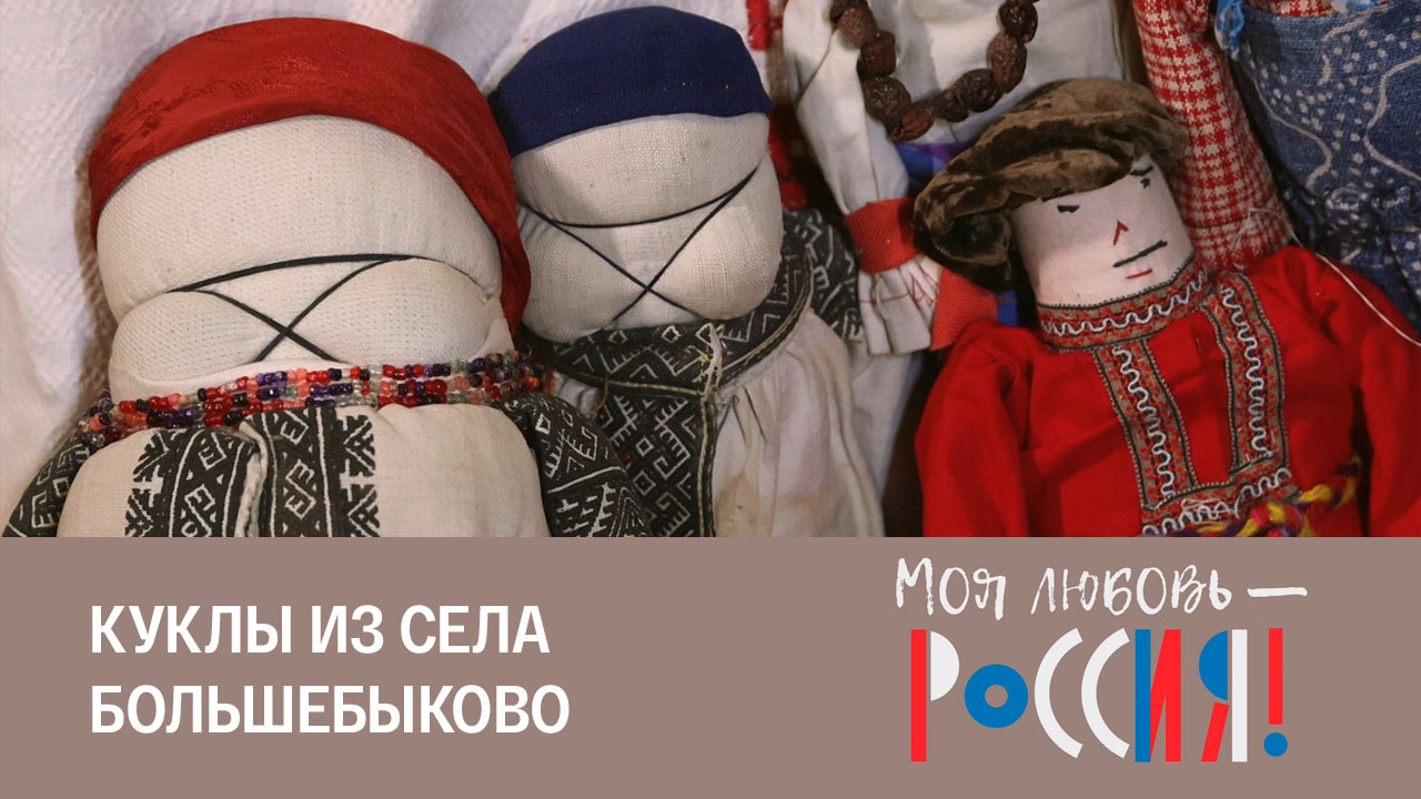 Символы и обереги в народном костюме