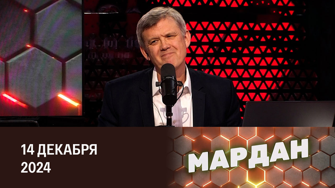 Грузия избрала нового президента. Эфир от 14.12.2024