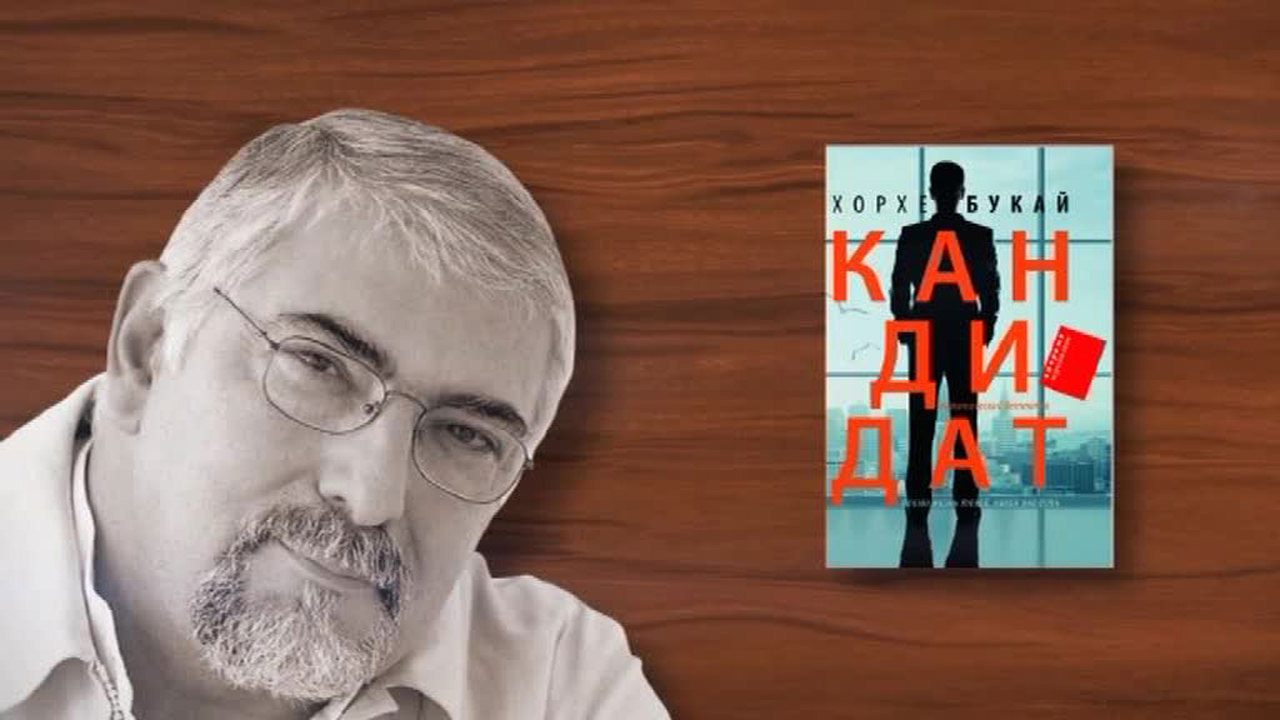 Эфир от 13.06.2014