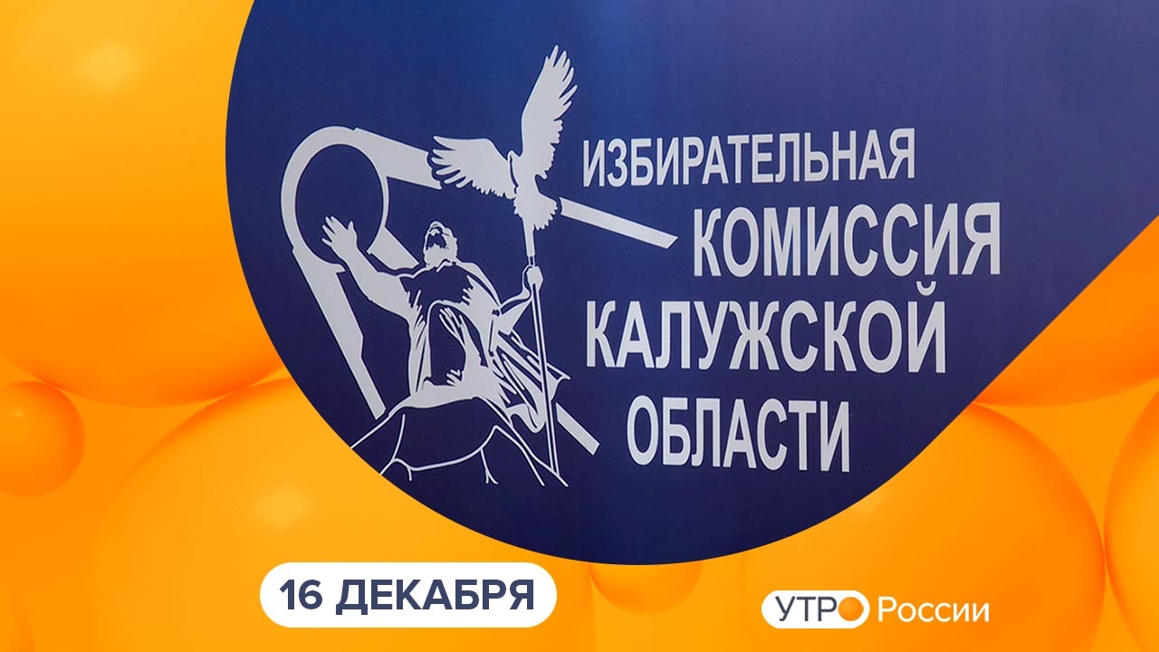 Эфир от 16.12.2024