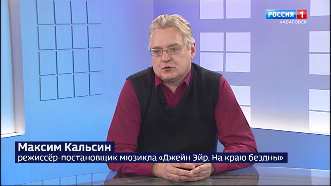 "На краю бездны": Хабаровский театр драмы готовит премьеру мюзикла по мотивам романа "Джейн Эйр"