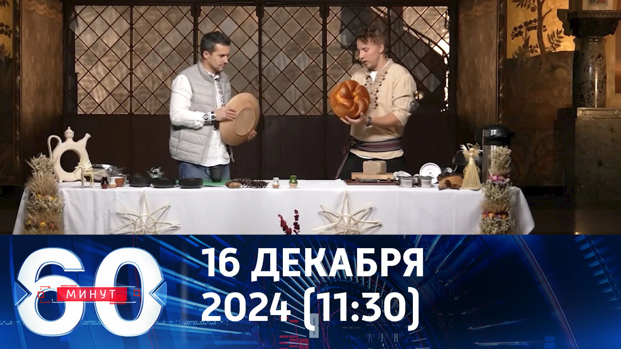 Шоу в Киево-Печерской лавре и провальная политика Зеленского. Эфир от 16.12.2024 (11:30)