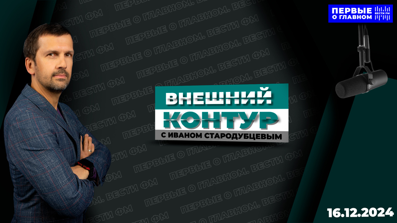 "Точность и ответственность – то, на чем держится часовое дело". Эфир от 16.12.2024