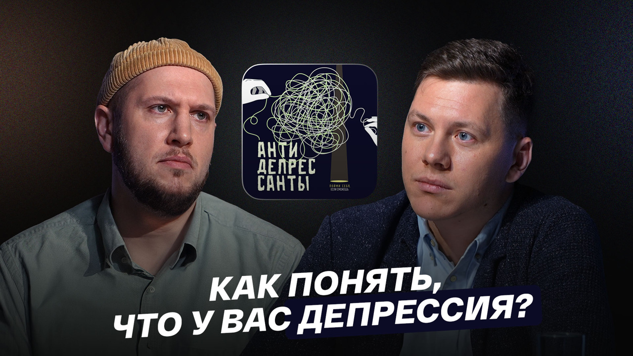 Как понять, что у вас депрессия?
