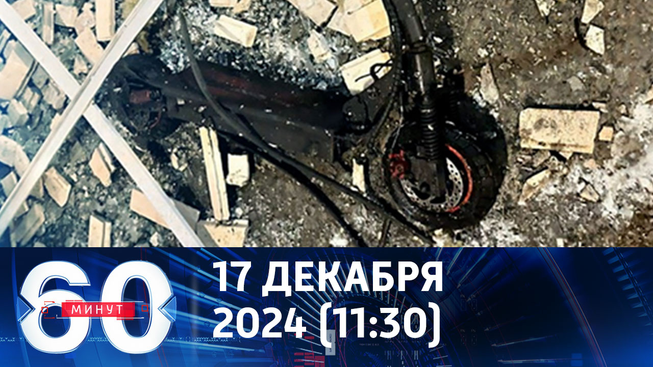 Куда ведут следы убийства Игоря Кириллова. Эфир от 17.12.2024 (11:30)
