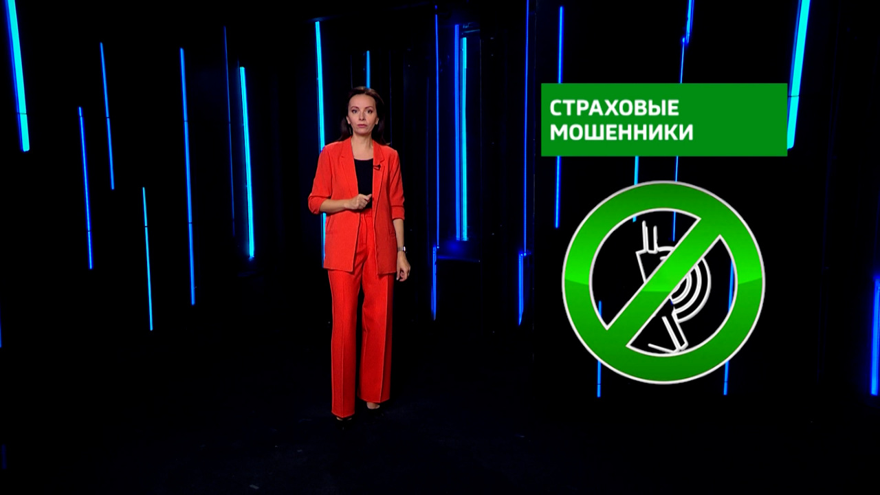 Страховые мошенники