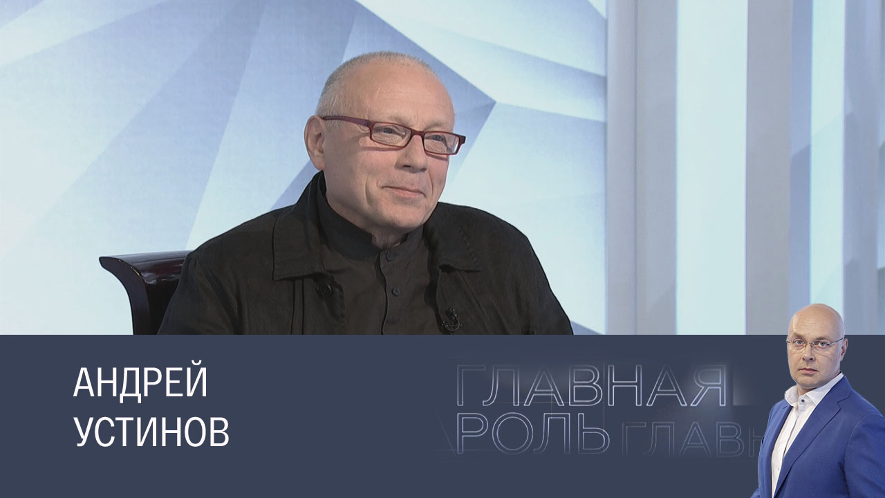 Андрей Устинов. Эфир 20.12.2024
