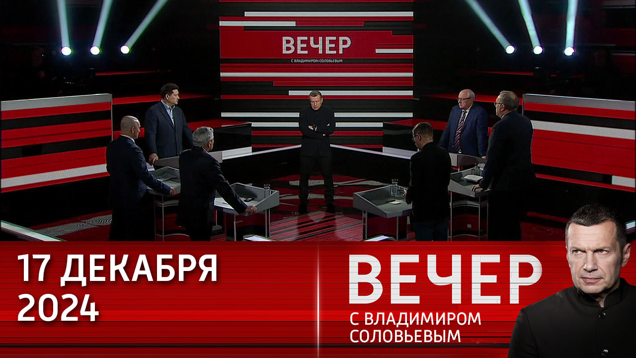 В убийстве Кириллова виден почерк британских спецслужб. Эфир от 17.12.2024