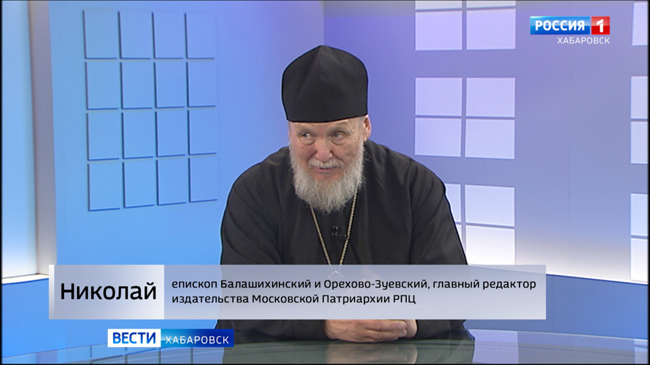 Презентация книг издательства Русской православной церкви состоялась в Хабаровске