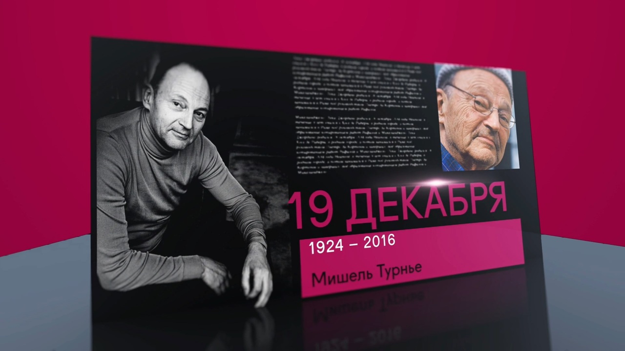 19 декабря 2024 года