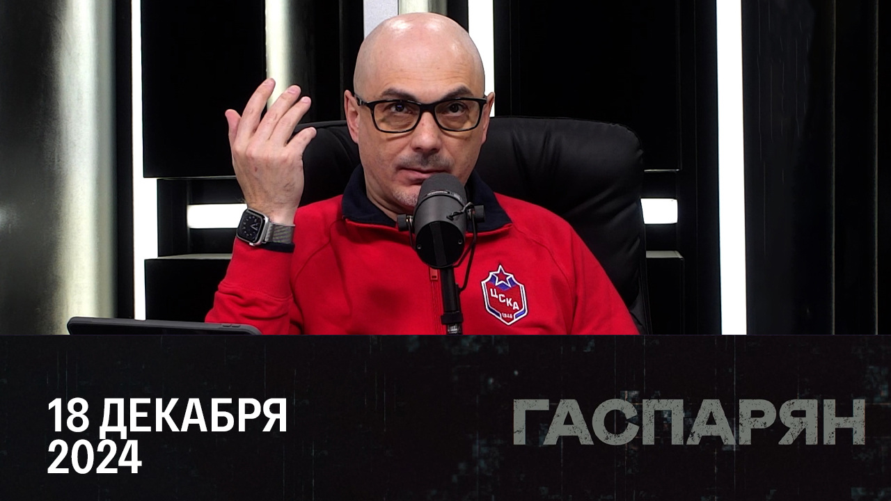 Задержан подозреваемый в убийстве Кириллова. Эфир от 18.12.2024
