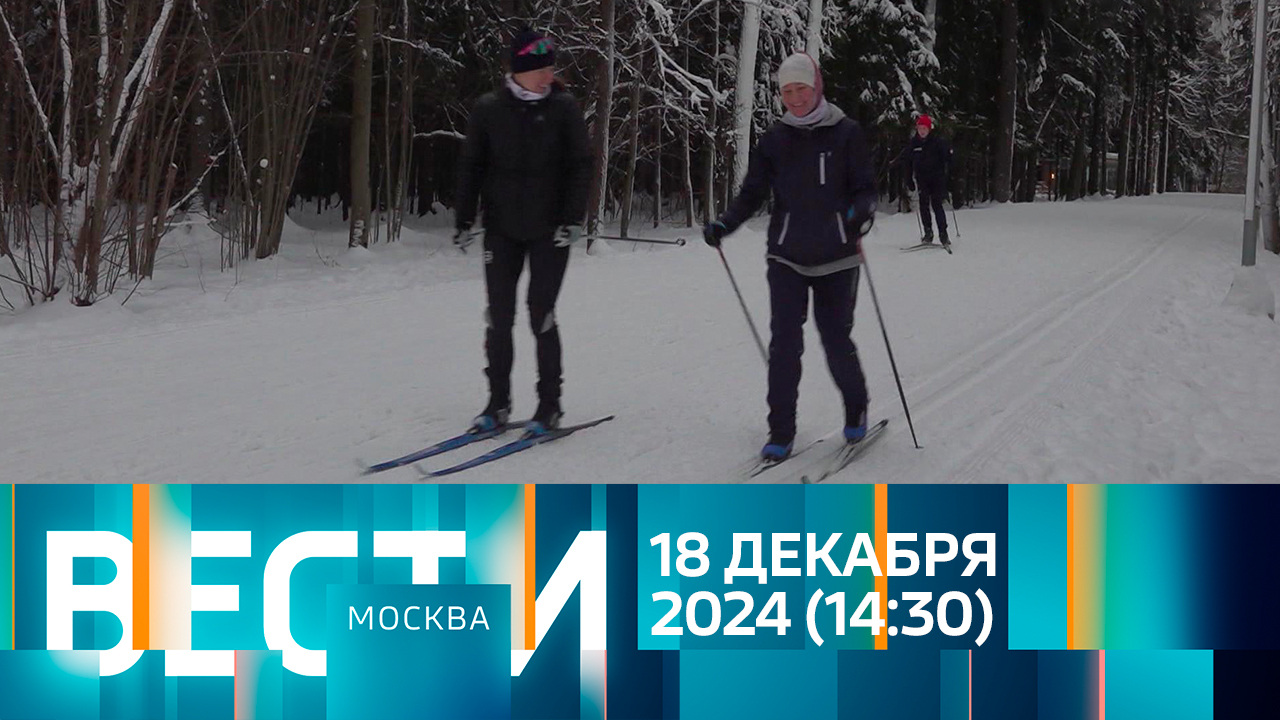 Эфир от 18.12.2024 (14:30)