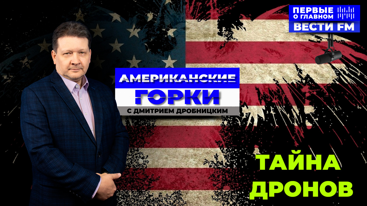 "Утверждать Трампа президентом будет Камала Харрис". Эфир от 18.12.2024