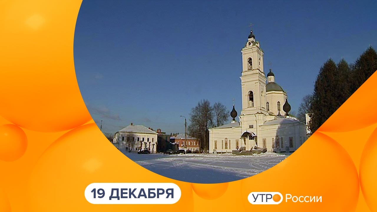 Эфир от 19.12.2024