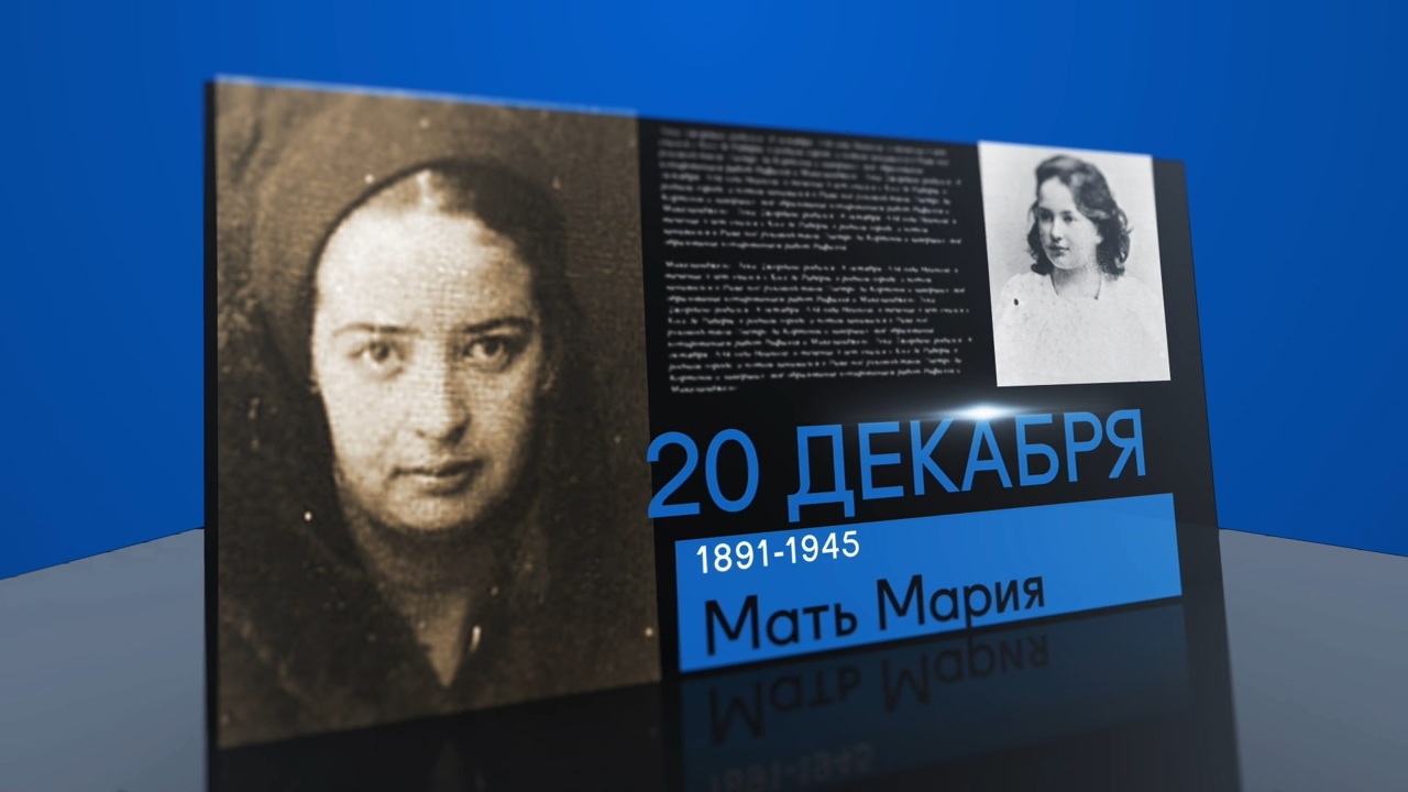 20 декабря 2024 года