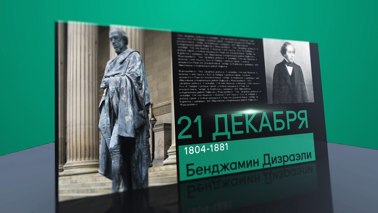 21 декабря 2024 года