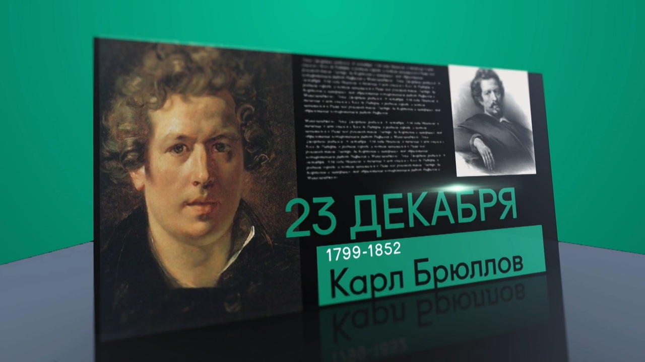 23 декабря 2024 года