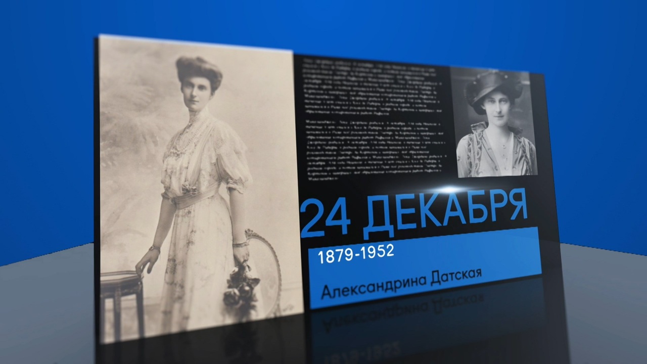 24 декабря 2024 года