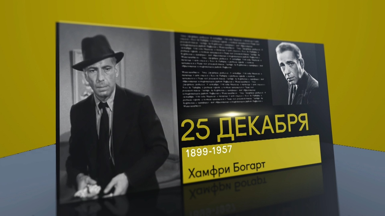 25 декабря 2024 года