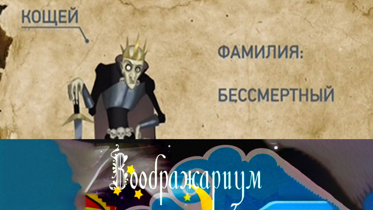 Кощей