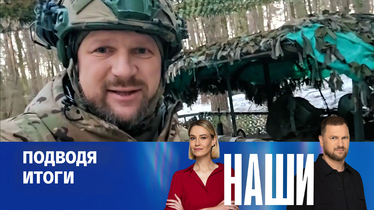 Эфир от 20.12.2024