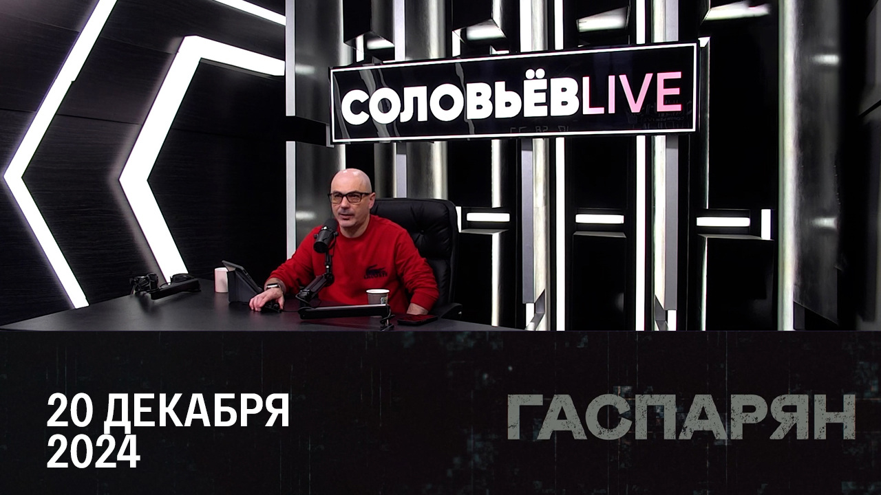 Неожиданное решение Банка России. Эфир от 20.12.2024