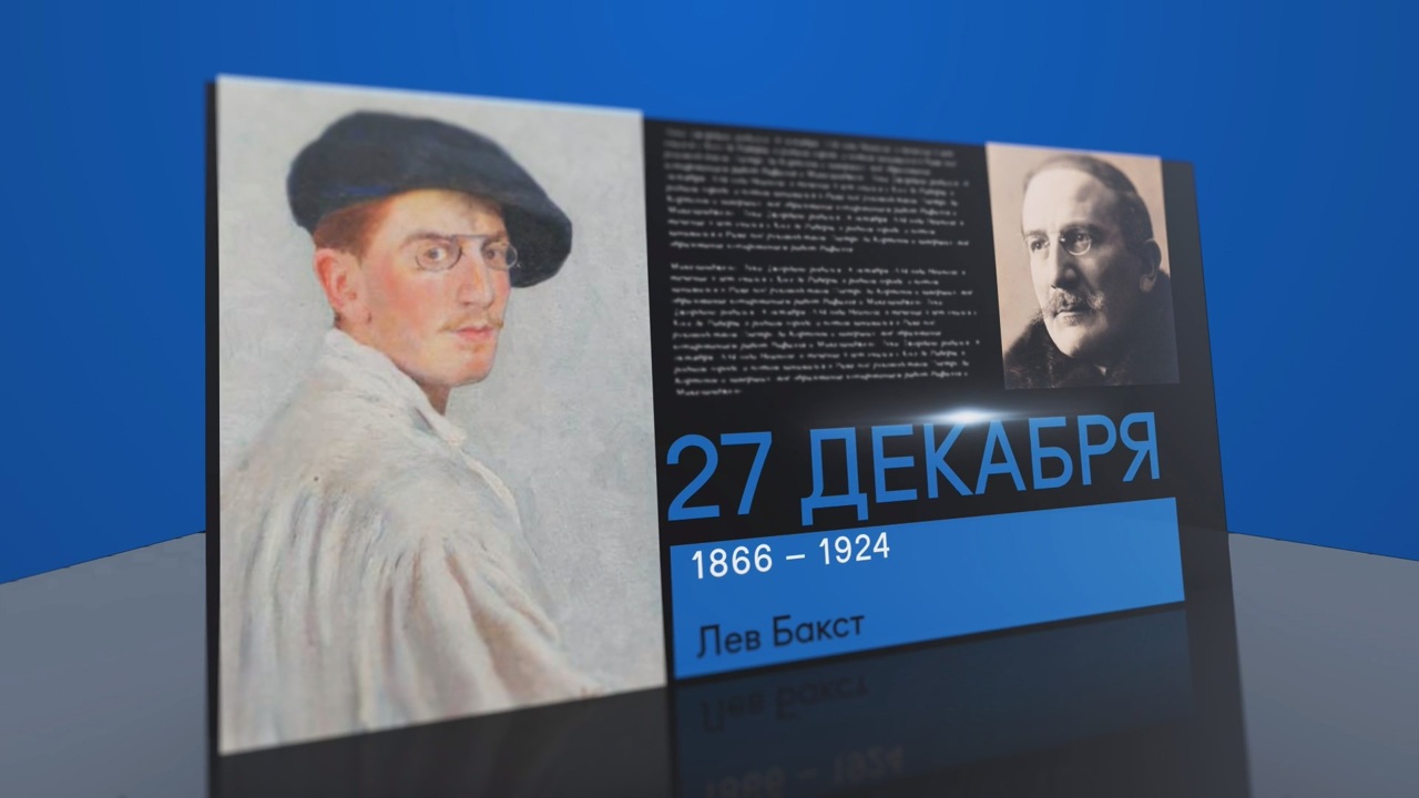 27 декабря 2024 года
