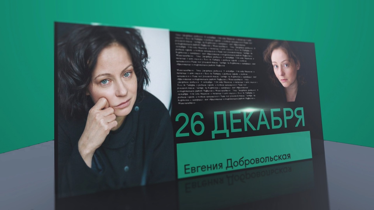 26 декабря 2024 года
