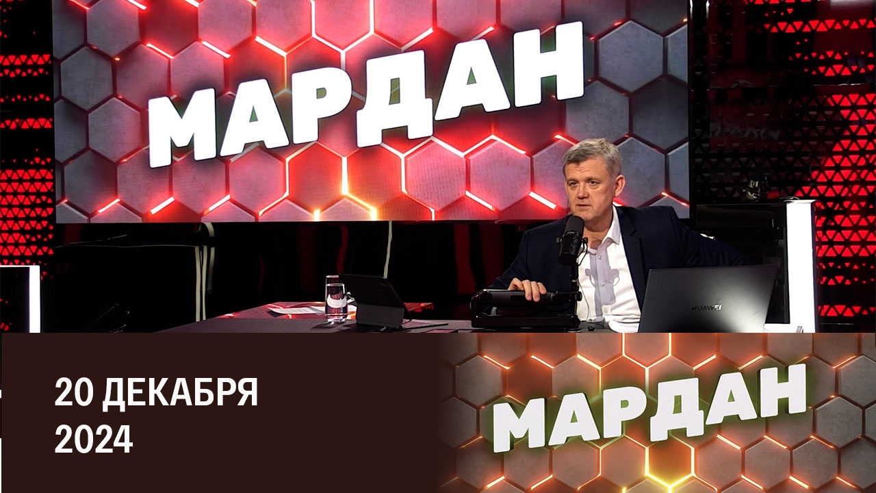 Ключевую ставку сохранили. Эфир от 20.12.2024