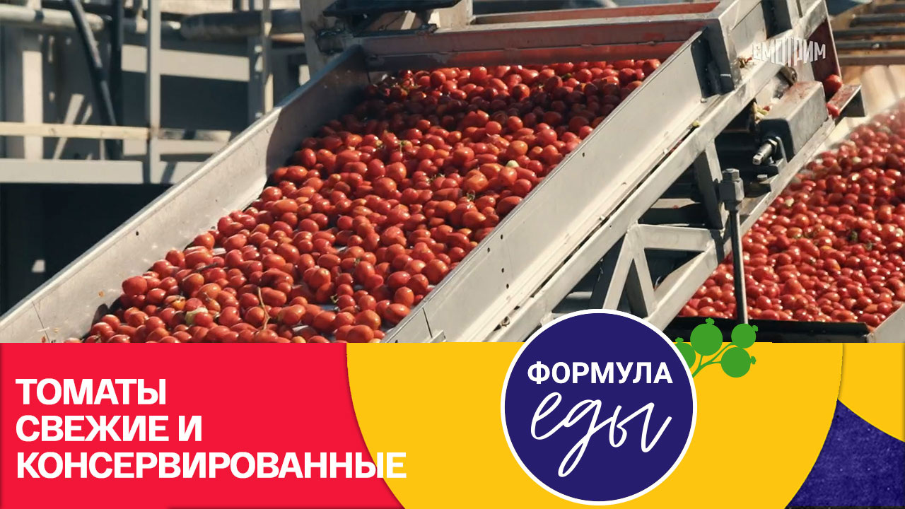 Томаты в собственном соку