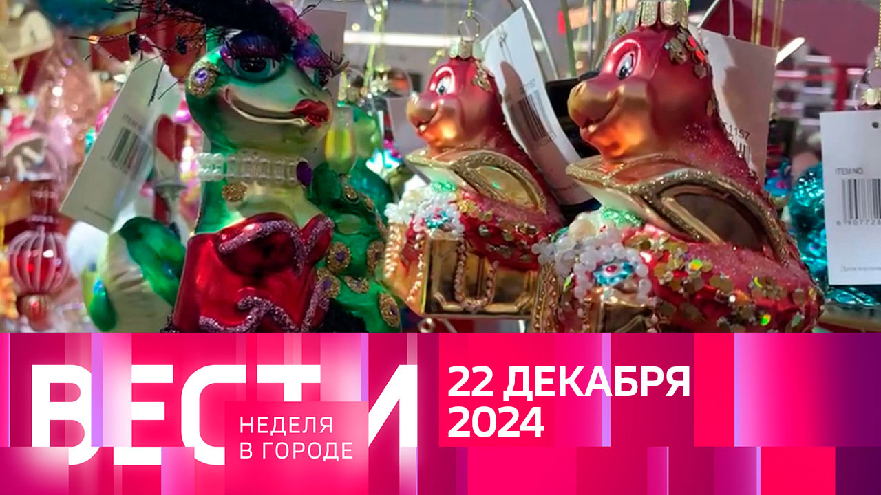 Эфир от 22.12.2024